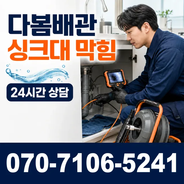 일월면 주곡리 보일러누수 상담 이미지 1