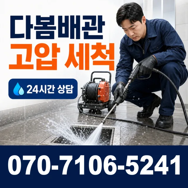 일월면 주곡리 보일러누수 상담 이미지 4