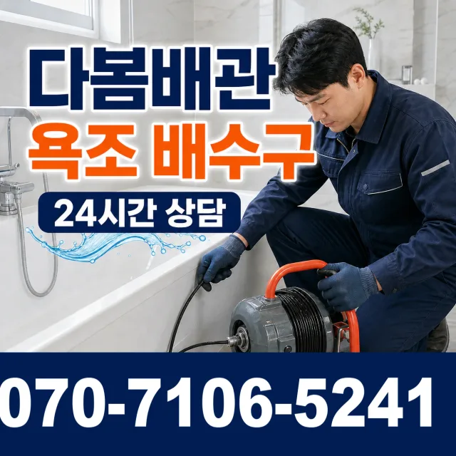일월면 주곡리 보일러누수 상담 이미지 6