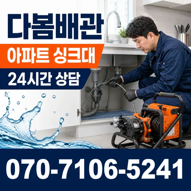 일월면 주곡리 보일러누수 상담 이미지 7